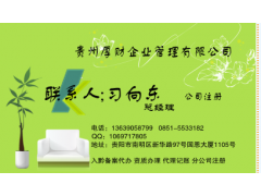 貴州厚財企業管理廣告設計的創新之路 品牌塑造與市場拓展的藝術